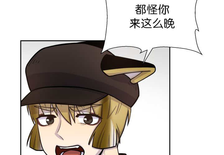 《旷野之息》漫画最新章节第77话免费下拉式在线观看章节第【49】张图片