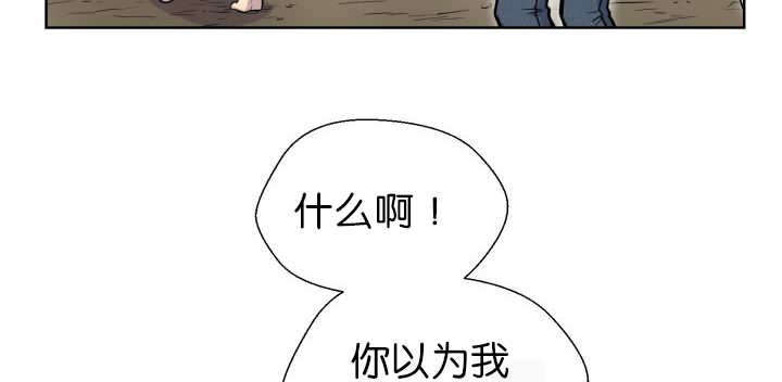 《旷野之息》漫画最新章节第52话免费下拉式在线观看章节第【67】张图片