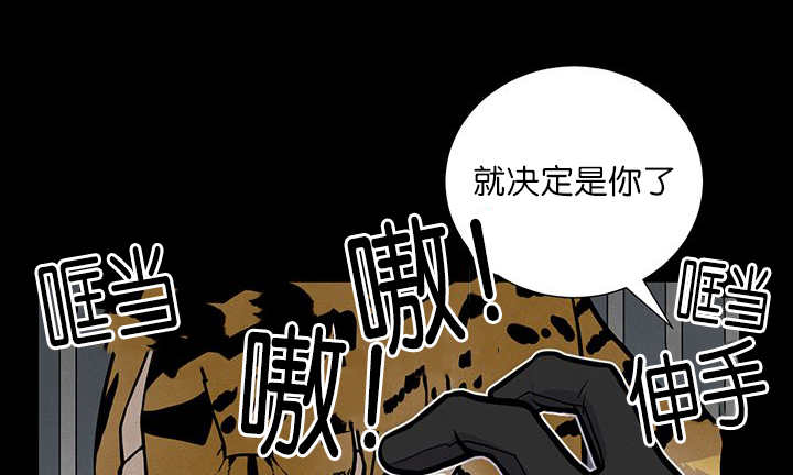 《旷野之息》漫画最新章节第1话免费下拉式在线观看章节第【75】张图片