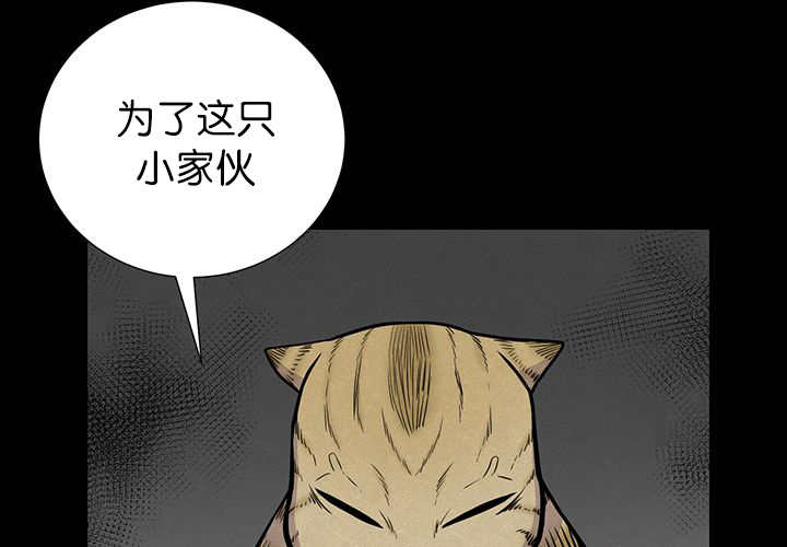 《旷野之息》漫画最新章节第6话免费下拉式在线观看章节第【63】张图片