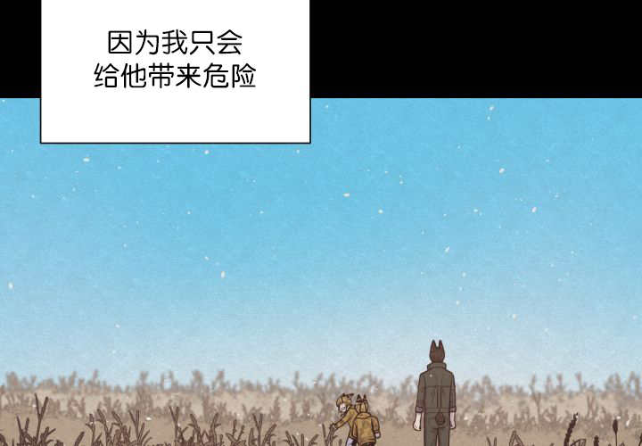 《旷野之息》漫画最新章节第69话免费下拉式在线观看章节第【35】张图片