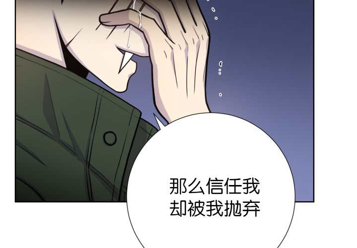 《旷野之息》漫画最新章节第71话免费下拉式在线观看章节第【75】张图片