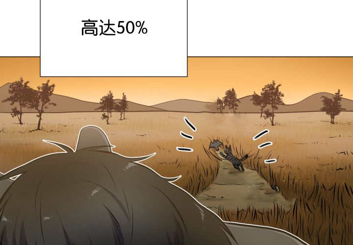 《旷野之息》漫画最新章节第43话免费下拉式在线观看章节第【105】张图片