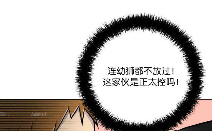 《旷野之息》漫画最新章节第63话免费下拉式在线观看章节第【5】张图片