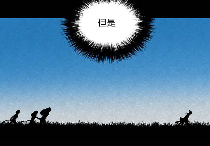 《旷野之息》漫画最新章节第17话免费下拉式在线观看章节第【11】张图片