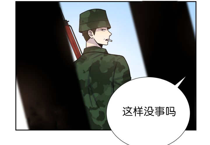 《旷野之息》漫画最新章节第81话免费下拉式在线观看章节第【17】张图片