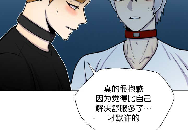 《旷野之息》漫画最新章节第56话免费下拉式在线观看章节第【37】张图片