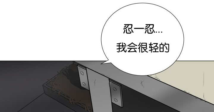 《旷野之息》漫画最新章节第37话免费下拉式在线观看章节第【9】张图片