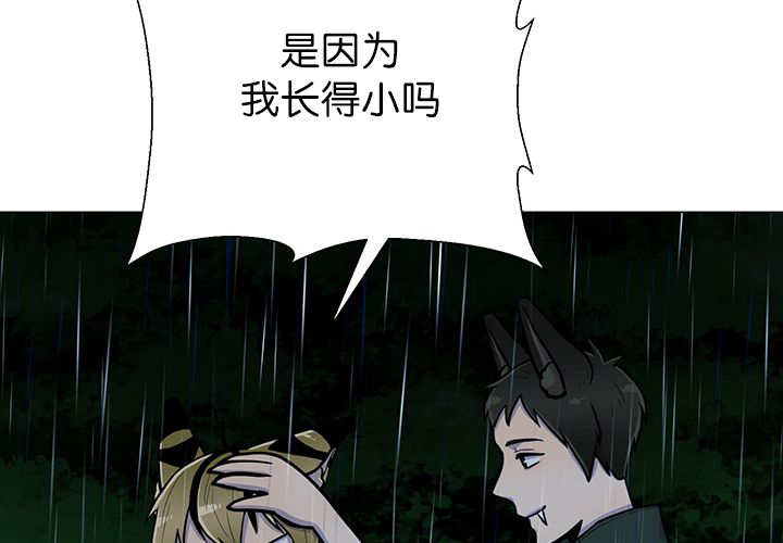 《旷野之息》漫画最新章节第7话免费下拉式在线观看章节第【71】张图片