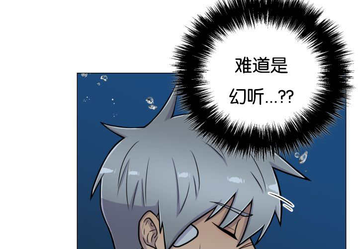 《旷野之息》漫画最新章节第32话免费下拉式在线观看章节第【61】张图片