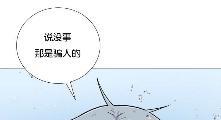 《旷野之息》漫画最新章节第34话免费下拉式在线观看章节第【37】张图片