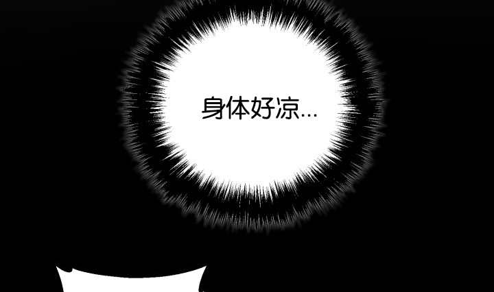 《旷野之息》漫画最新章节第41话免费下拉式在线观看章节第【45】张图片