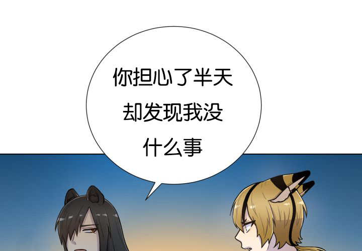 《旷野之息》漫画最新章节第49话免费下拉式在线观看章节第【89】张图片