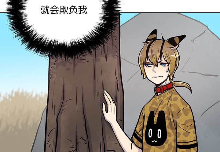 《旷野之息》漫画最新章节第14话免费下拉式在线观看章节第【95】张图片