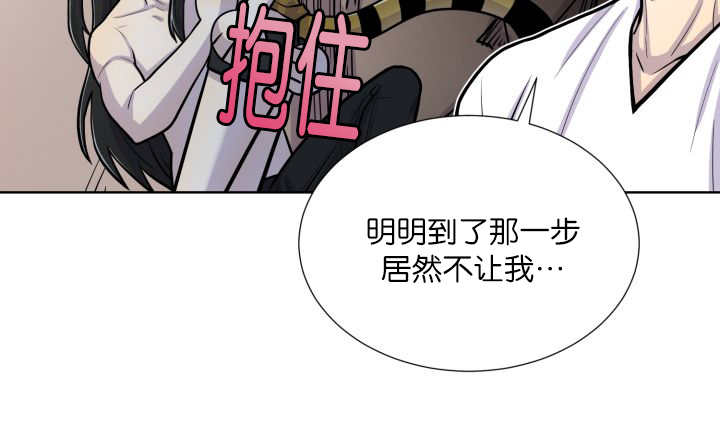 《旷野之息》漫画最新章节第57话免费下拉式在线观看章节第【59】张图片