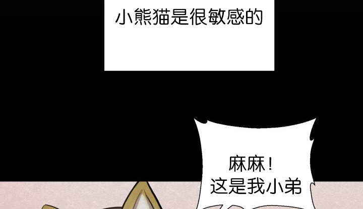 《旷野之息》漫画最新章节第77话免费下拉式在线观看章节第【109】张图片