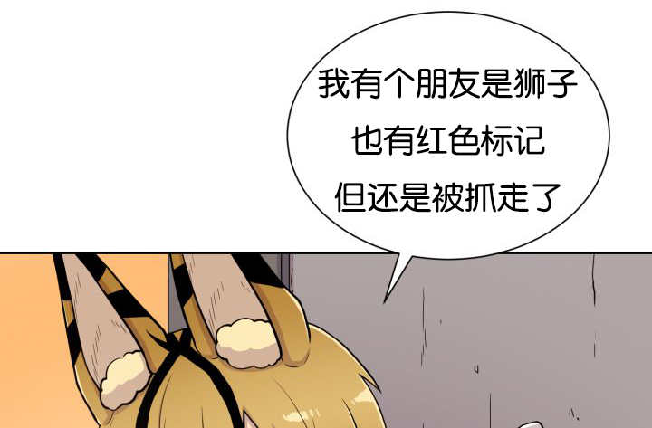 《旷野之息》漫画最新章节第46话免费下拉式在线观看章节第【45】张图片