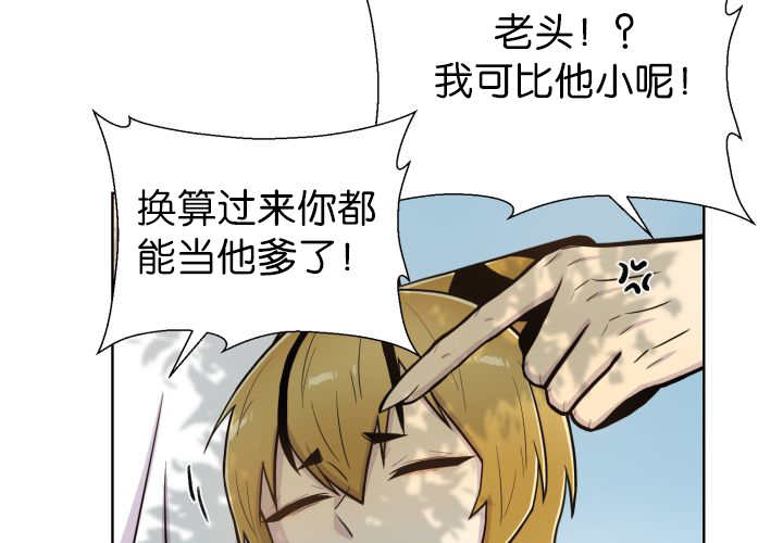 《旷野之息》漫画最新章节第51话免费下拉式在线观看章节第【135】张图片