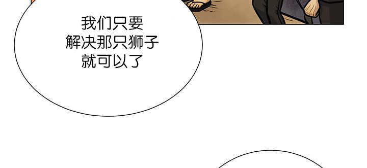 《旷野之息》漫画最新章节第19话免费下拉式在线观看章节第【87】张图片