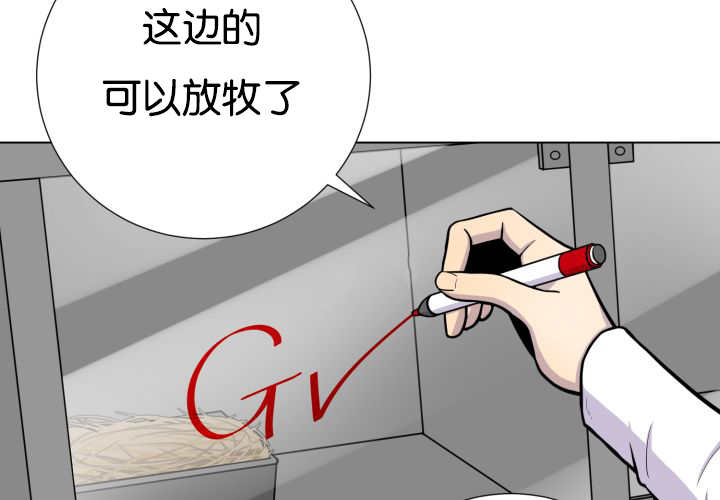 《旷野之息》漫画最新章节第40话免费下拉式在线观看章节第【85】张图片