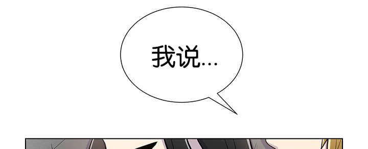 《旷野之息》漫画最新章节第24话免费下拉式在线观看章节第【67】张图片