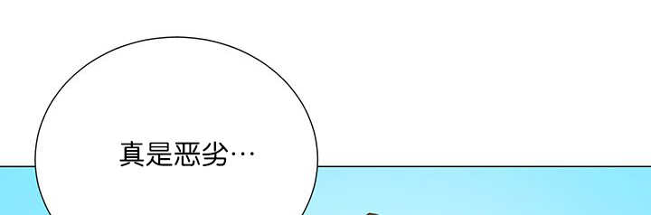 《旷野之息》漫画最新章节第14话免费下拉式在线观看章节第【87】张图片