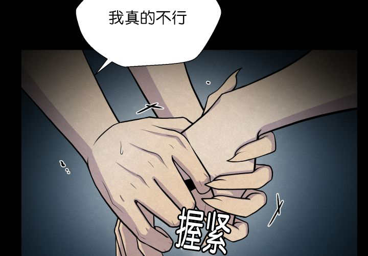 《旷野之息》漫画最新章节第58话免费下拉式在线观看章节第【65】张图片