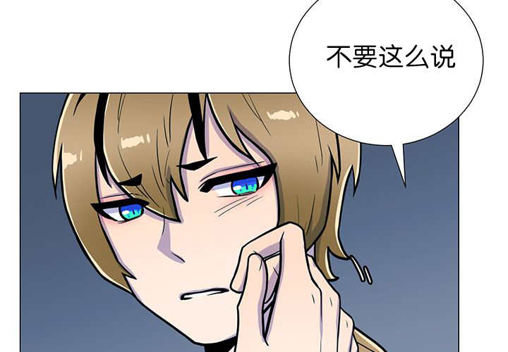 《旷野之息》漫画最新章节第10话免费下拉式在线观看章节第【41】张图片