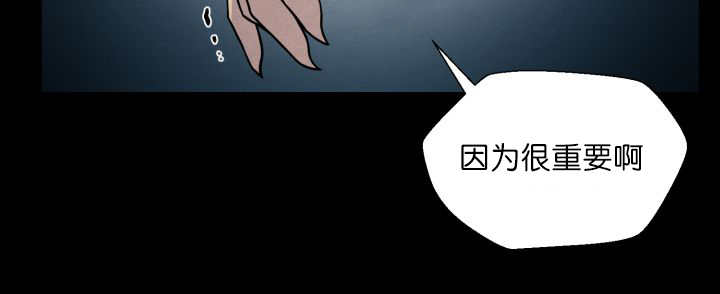 《旷野之息》漫画最新章节第58话免费下拉式在线观看章节第【67】张图片