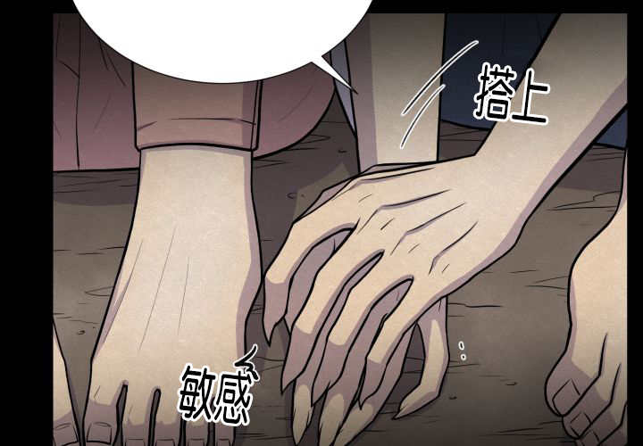 《旷野之息》漫画最新章节第56话免费下拉式在线观看章节第【73】张图片