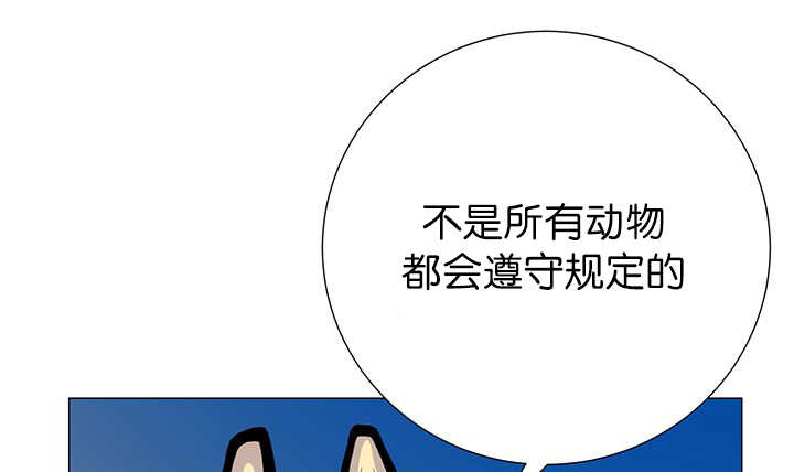 《旷野之息》漫画最新章节第8话免费下拉式在线观看章节第【105】张图片