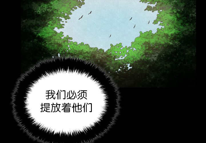 《旷野之息》漫画最新章节第78话免费下拉式在线观看章节第【87】张图片