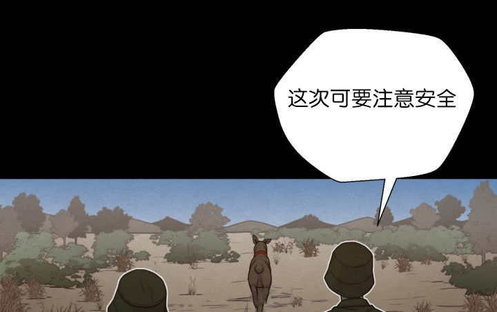 《旷野之息》漫画最新章节第68话免费下拉式在线观看章节第【133】张图片