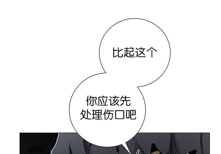 《旷野之息》漫画最新章节第3话免费下拉式在线观看章节第【71】张图片