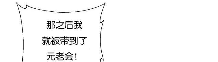 《旷野之息》漫画最新章节第34话免费下拉式在线观看章节第【71】张图片