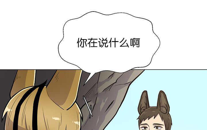 《旷野之息》漫画最新章节第4话免费下拉式在线观看章节第【41】张图片