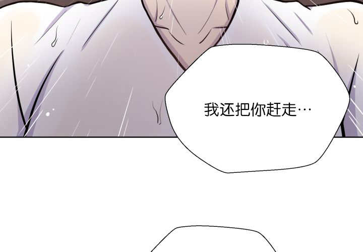 《旷野之息》漫画最新章节第61话免费下拉式在线观看章节第【85】张图片