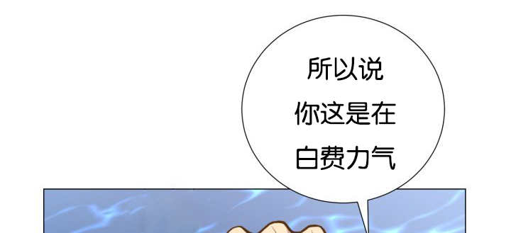 《旷野之息》漫画最新章节第33话免费下拉式在线观看章节第【7】张图片