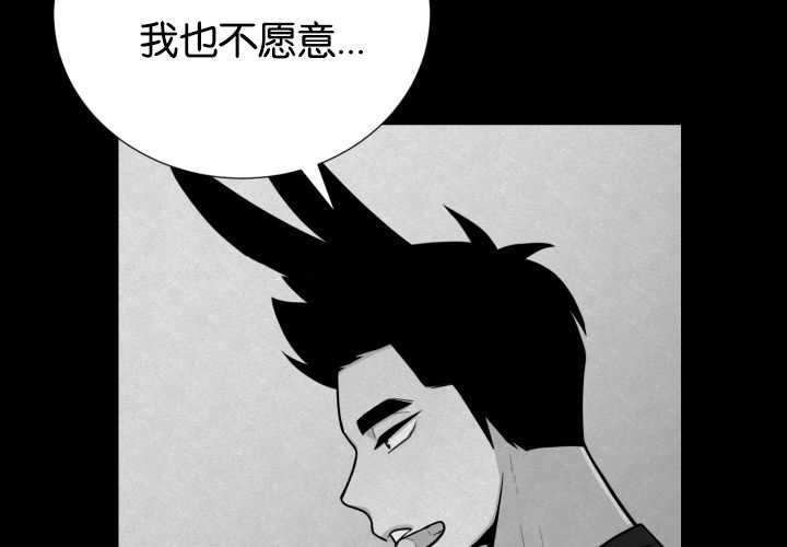 《旷野之息》漫画最新章节第41话免费下拉式在线观看章节第【61】张图片