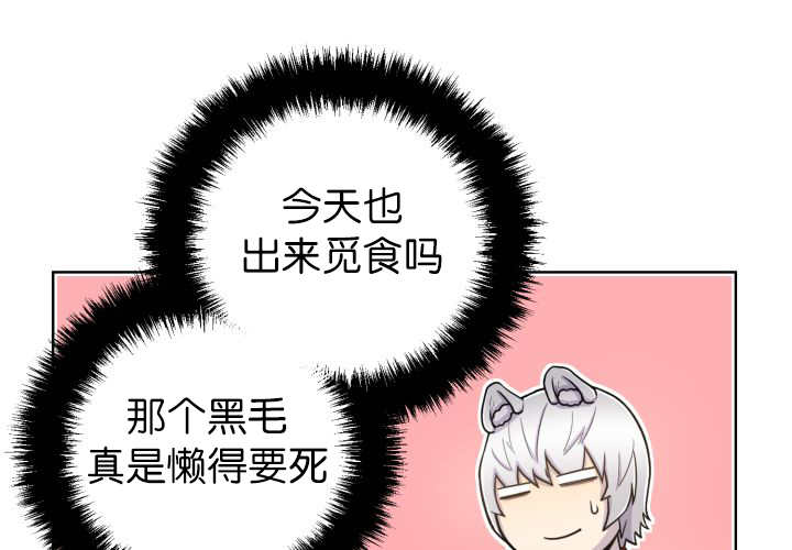 《旷野之息》漫画最新章节第70话免费下拉式在线观看章节第【25】张图片