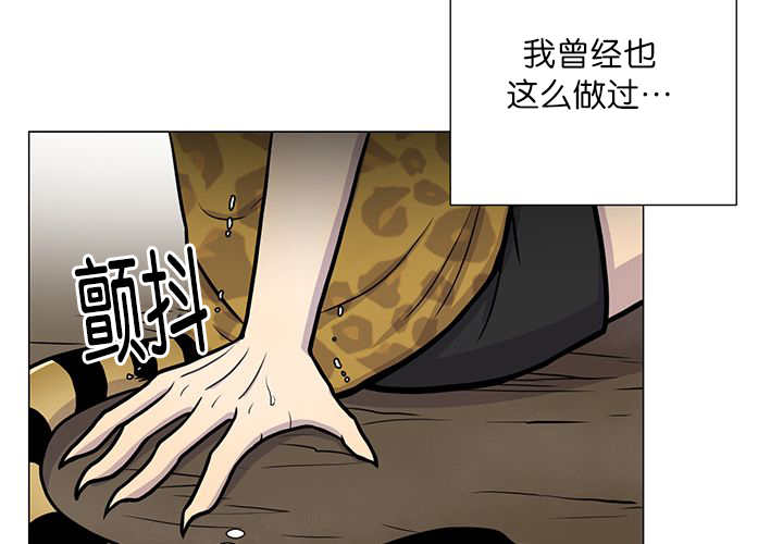 《旷野之息》漫画最新章节第13话免费下拉式在线观看章节第【81】张图片