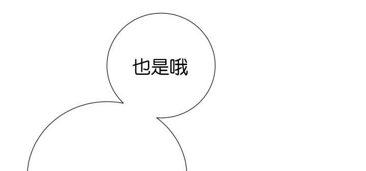 《旷野之息》漫画最新章节第79话免费下拉式在线观看章节第【51】张图片