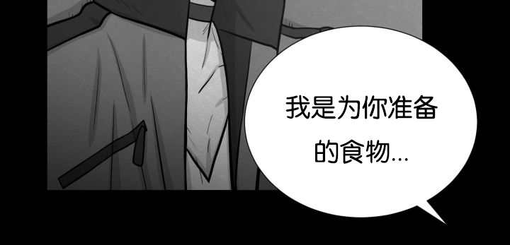 《旷野之息》漫画最新章节第41话免费下拉式在线观看章节第【53】张图片