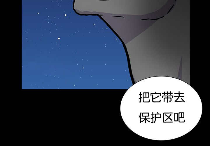 《旷野之息》漫画最新章节第21话免费下拉式在线观看章节第【97】张图片