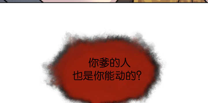 《旷野之息》漫画最新章节第51话免费下拉式在线观看章节第【125】张图片