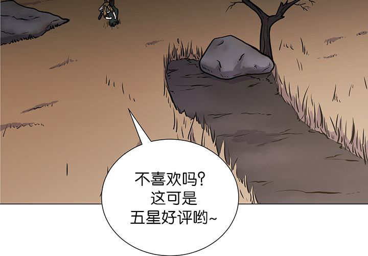 《旷野之息》漫画最新章节第3话免费下拉式在线观看章节第【31】张图片