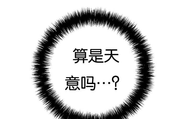 《旷野之息》漫画最新章节第21话免费下拉式在线观看章节第【131】张图片