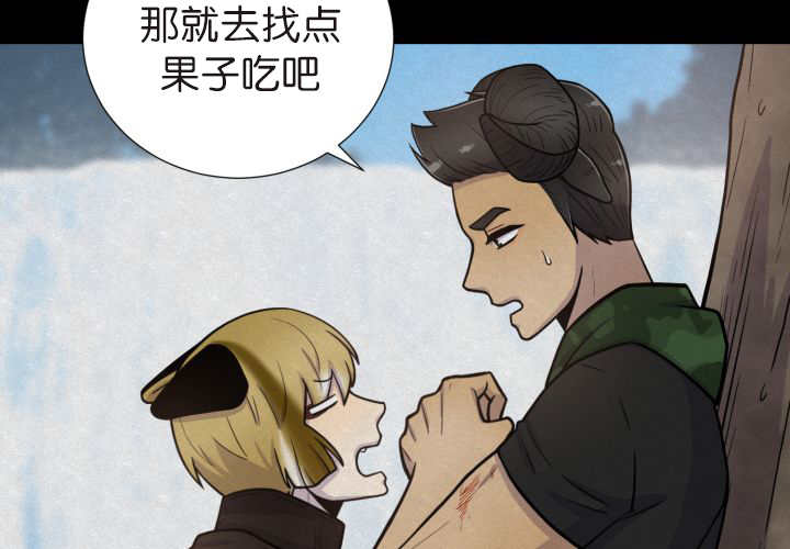 《旷野之息》漫画最新章节第76话免费下拉式在线观看章节第【15】张图片