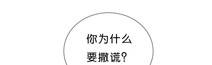 《旷野之息》漫画最新章节第39话免费下拉式在线观看章节第【5】张图片