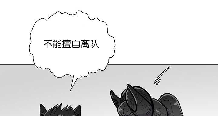 《旷野之息》漫画最新章节第14话免费下拉式在线观看章节第【43】张图片